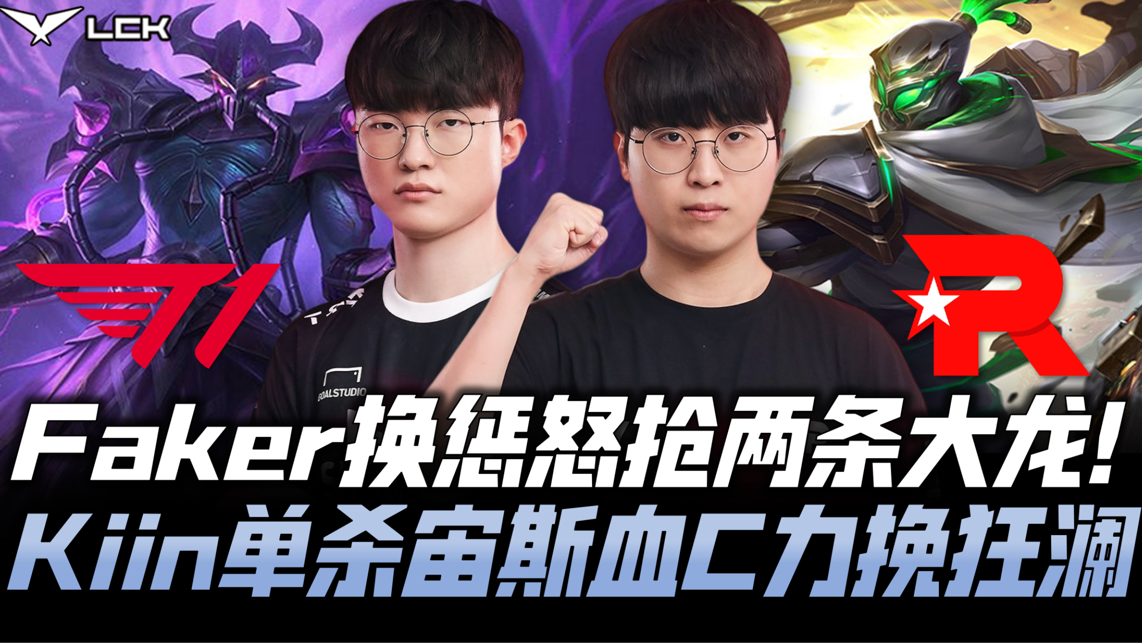 Faker焦点对战，Scout与80激战美国队分钟，表现优异胜负难料！
